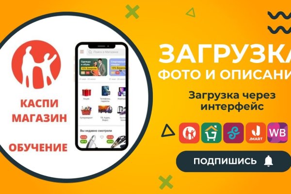 Ссылка на кракен 11